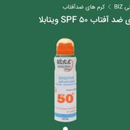 کرم ضدافتاب