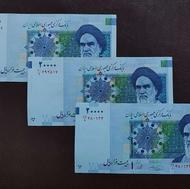 اسکناسهای خاص جمهوری