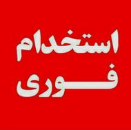 استخدام کارگر ماهر ساختمانی