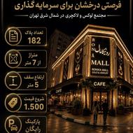 18م رونیکامال همکف لاین طلاجواهر