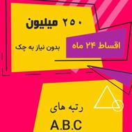 وام های فوری بانکی