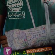 کتاب تست زیست