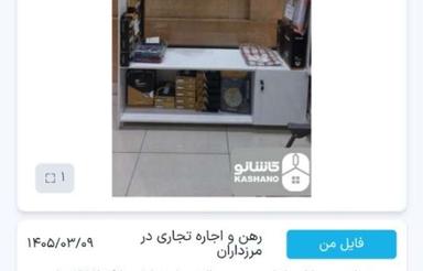 فروش مغازه در مرزداران