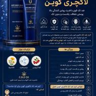 کرم ضد لک لاکچری کوین