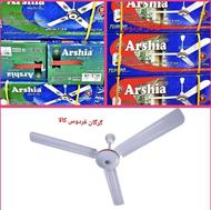 پنکه سقفی️ارشیا هاوایی سانی️⭐️⭕️کد تخفیفی 220020292