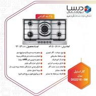 گاز استیل مدل2216