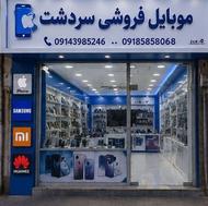 آیفون 17 پرو مکس
