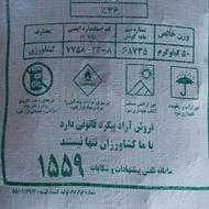 فسفات تریپل