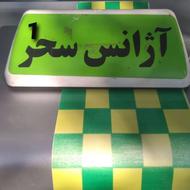 امتیاز تاکسی تلفنی دور بر بوکان