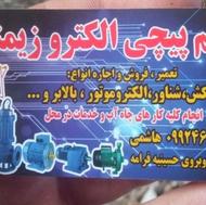 سیم پیچی تعمیرات پمپ آب دینام