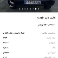 دیار وانت موتور هایلوکس