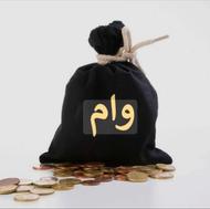 وام فقط با یک برگه چک