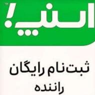 ثبت نام راننده اسنپ در محل شما