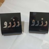 2 عدد استند ( تابلوی رومیزی ) رزرو
