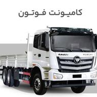 کامیونت باری