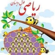 تدریس تابستانه دروس اول دبستان