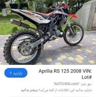 موتور آپریلیا 125 کراس، 6 دنده، رادیادت دار، هندل سمت چپ،