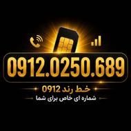 0912.0250.689