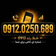 0912.0250.689