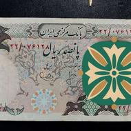 اسکناس کلکسیونی