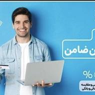 وام فوری و آنی در یک ساعت