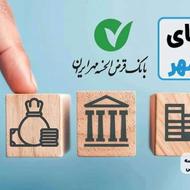 امتیاز ، وام بانک مهر بدون ضامن