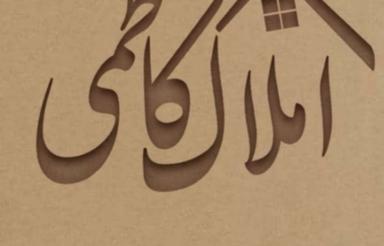 اجاره تجاری و مغازه 180 متر در ایستگاه آمل