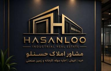 فروش یک ملک صنعتی شهرک صنعتی شمس آباد