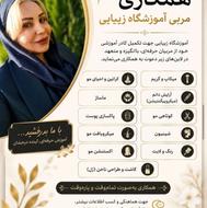 جذب مربی در تمامی لاینها ارایشگری و خدمات