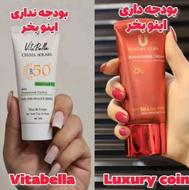 ضدافتاب ویتابلا و لاکچری کویین