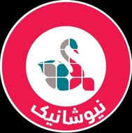 محصولات شرکت نیوشانیک