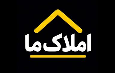 پیشفروش آپارتمان سه واحد جداگانه 100متری در طالب آملی