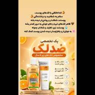 پک تخصصی ضدلک ویتامین سی
