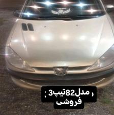 اتاق تعویض قید درسند