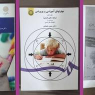 کتاب آزمون استخدامی آپ