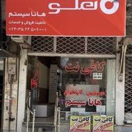 نرم افزار حسابداری هلو و تجهیزات فروشگاهی و کارتخوان بی سیم