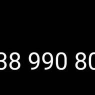 09389908088سیمکارت ایرانسل بدون زنگ خور 15 ساله پیش خریدم