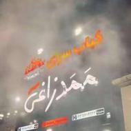 نیرو جهت کار درکبابی