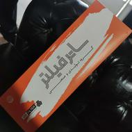 شرکت فیلتر سازی