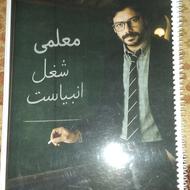 جزوه شیمی سالیانه استاد فراهانی