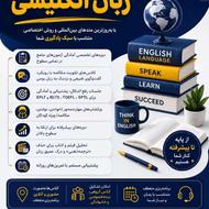 آموزش حرفه‌ای انگلیسی، مکالمه واقعی+آیلتس(جشنواره)