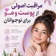 مشاوره تخصصی درمورد مشکلات پوست و مو