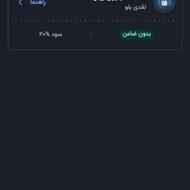 دریافت وام فوری بلو بدون ظامن با دریافت هدیه