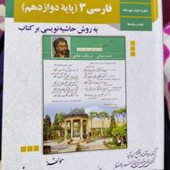 کتب کنکوری و امتحان نهایی انسانی