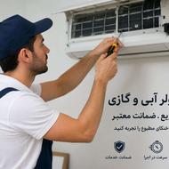 تعمیرات کولرگازی/کولرابی/نصب