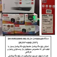 دی وی آر داهوا پنج مگ