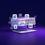 طراحی سایت شرکتی وفروشگاهی