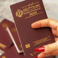 صدور پاسپورت