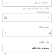 پیستوله برقی گالف