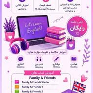 آموزش زبان انگلیسی
